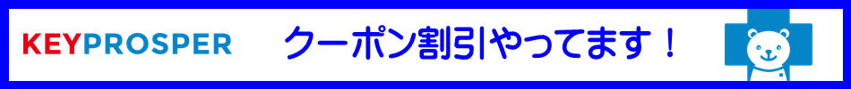 クーポンバナー