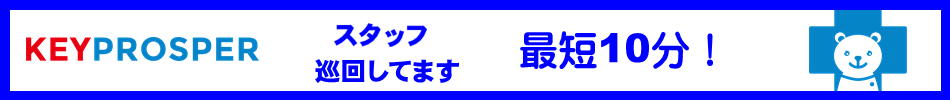 スタッフ巡回中